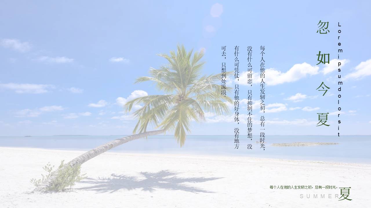 旅游画册 (87).pptx